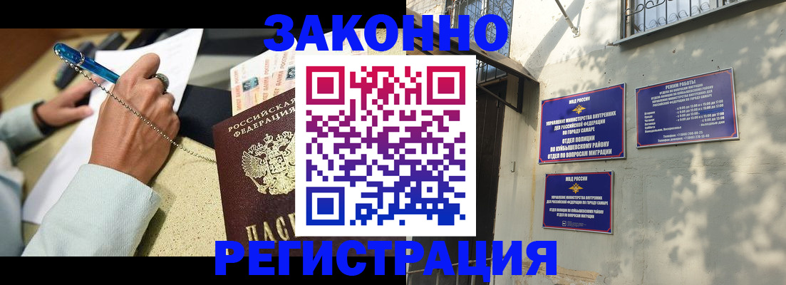 прописка в квартире в Красноярском крае