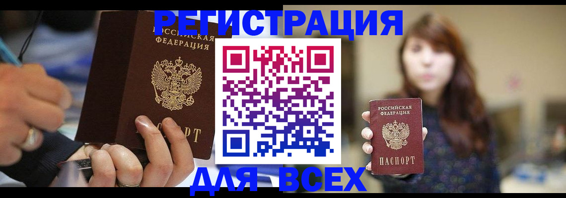 прописка для школы в Красноярском крае