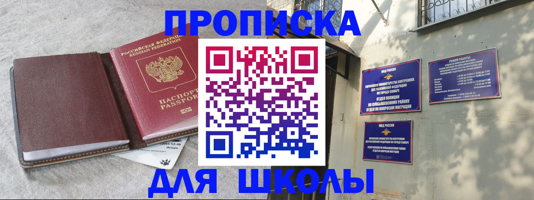 купить прописку в Красноярском крае